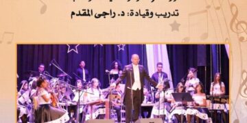 نجوم المستقبل من مواهب الأوبرا بالجمهورية