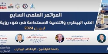 افتتاح المؤتمر العلمى السابع لكلية الطب البيطرى بجامعة كفر الشيخ الثلاثاء المقبل
