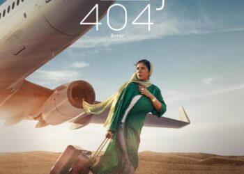 نادى سينما الأوبرا يعرض “رحلة 404