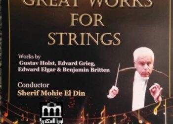 أعظم أعمال الوتريات بأوبرا الأسكندرية