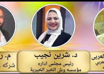 اقتراب فعاليات حفل(يوم الطفل العالمي)من خلال مؤسسة(وش الخير) الخيرية