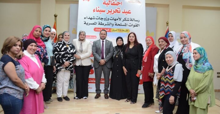 مجلة حواء تحتفل بذكرى تحرير سيناء وتكرم أمهات وزوجات شهداء القوات المسلحة والشرطة المصرية