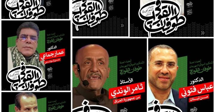 240 أثرا يتنافسون في مهرجان طوفان القوافي.. الحفل الختامي في البصرة