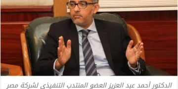 مصر لتأمينات الحياة تطلق وثيقة «ابن سينا» بالتعاون مع البنك الأهلي المصري