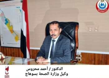 الدكتور احمد  محروس وكيل صحة سوهاج…. طبيب يتمتع بالإنسانية قبل المسؤلية