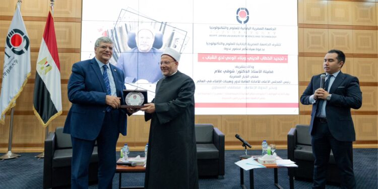 حوار مفتوح لمفتى الجمهورية مع طلاب الجامعة اليابانية