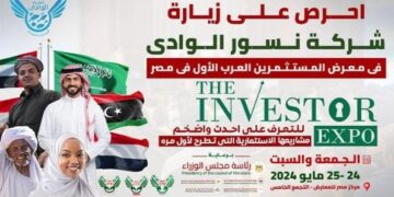 الدكتور محمد صبحي بطاطا يُعلن تفاصيل مشاركة نسور الوادي في معرض إنفستور إكسبو 2024