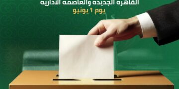برامج انتخابية قوية للمرشحين لحل إشكاليات القطاع العقارى ومشاكل المطورين