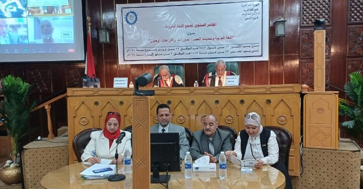 التعليم العالي : اختتام أعمال  الدورة 90 لمؤتمر مجمع اللغة العربية السنوي