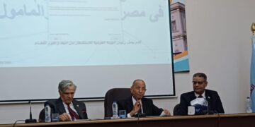 هيئة الاستشعار من البُعد تشارك في محاضرة علمية بالمجمع العلمي المصري