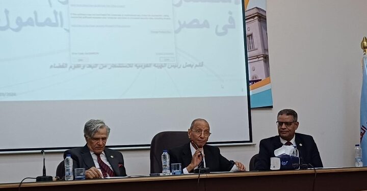 هيئة الاستشعار من البُعد تشارك في محاضرة علمية بالمجمع العلمي المصري