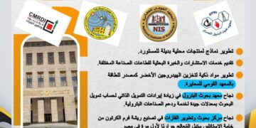 التعليم العالى والبحث العلمى : دور متميز للمراكز البحثية في خدمة  قطاع الصناعة