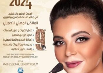 دبى عاصمة الجمال بمشاركة دكتوره منال حسن  رئيس الإتحاد العالمى الأكاديمي للتزين