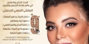 دبى عاصمة الجمال بمشاركة دكتوره منال حسن  رئيس الإتحاد العالمى الأكاديمي للتزين