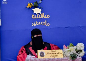 منح الباحثه مروه فتحي عبد الواحد عبدالغفار  درجة الماجستير بتقدير عام ممتاز من كلية التربية جامعة كفر الشيخ