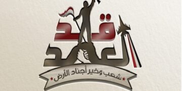 حملة بإعلام جامعة مصر للعلوم والتكنولوجيا للتوعية بدور القوات المسلحة في أمن مصر