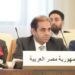 مصر تُشارك في أعمال الدورة الـ27 للمؤتمر العام لمنظمة الألكسو بالمملكة العربية السُعودية