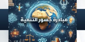 وزارة التعليم العالي والبحث العلمي  : جذب العلماء المصريين المغتربين ومد جسور التعاون مع العلماء المصريين بالداخل