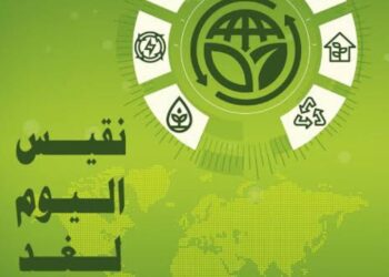 التعليم العالي والبحث العلمي : “نقيس اليوم لغد مُستدام” موضوع الاحتفال باليوم العالمي للمترولوجيا