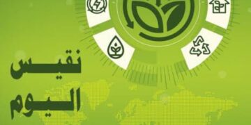 التعليم العالي والبحث العلمي : “نقيس اليوم لغد مُستدام” موضوع الاحتفال باليوم العالمي للمترولوجيا