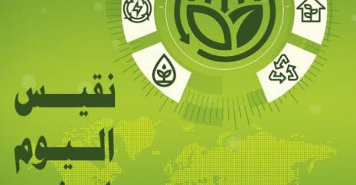 التعليم العالي والبحث العلمي : “نقيس اليوم لغد مُستدام” موضوع الاحتفال باليوم العالمي للمترولوجيا