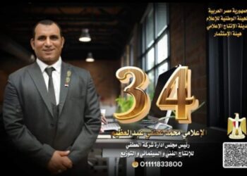 الملتقى العربي للفنون والثقافة بمصر :تحت ادارة المستشار الإعلامي محمد عطفي الأول من نوعه عربيا ودوليا في مستوى تثمين الإبداع والفكر والفن