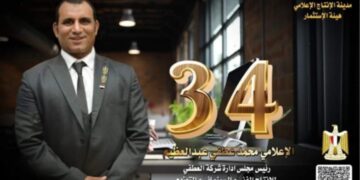 الملتقى العربي للفنون والثقافة بمصر :تحت ادارة المستشار الإعلامي محمد عطفي الأول من نوعه عربيا ودوليا في مستوى تثمين الإبداع والفكر والفن