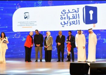 وزارة التربية والتعليم تعلن فوز الطالب أحمد حنفي حسن عبده بلقب بطل تحدي القراءة العربي في دورته الثامنة