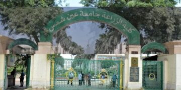قرارات جديدة بكلية الزراعة جامعة عين شمس