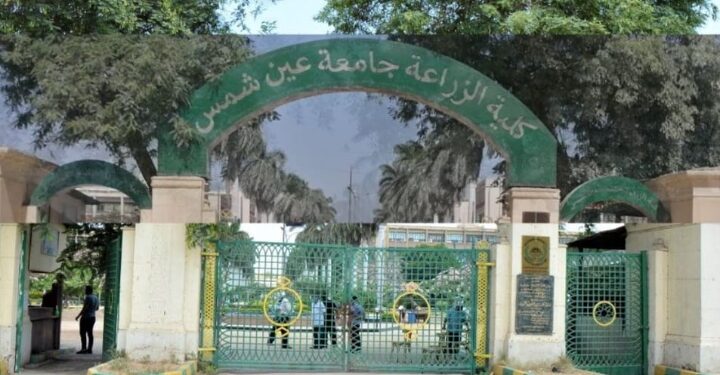 قرارات جديدة بكلية الزراعة جامعة عين شمس