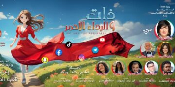 وزيرة الثقافة الدكتورة نيفين الكيلاني تُعلن برنامج الاحتفال بعيد الأضحى المبارك