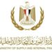 وزير التموين  : غرف العمليات المركزية بالوزارة والشركة القابضة للصناعات الغذائية ومديريات التموين تواصل متابعتها للاسواق وانتاج الخبز المدعم