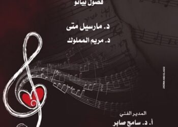 مواهب الأوبرا تحتفل باليوم العالمى للموسيقى بالمسرح الصغير