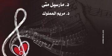 مواهب الأوبرا تحتفل باليوم العالمى للموسيقى بالمسرح الصغير