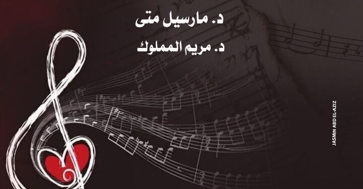 مواهب الأوبرا تحتفل باليوم العالمى للموسيقى بالمسرح الصغير