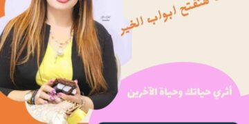 نجاح كبير لمؤسسة(الثريا)للتنمية المستدامة برئاسة الإعلامية الرائعة نجوى الدياسطي