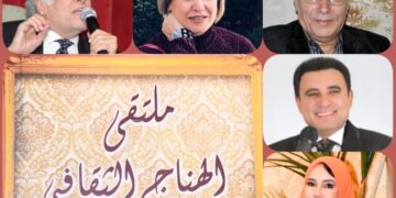 الاثنين .. “أجمل ما فيكي يا مصر” فى ملتقى الهناجر الثقافي