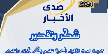 شكر وتقدير