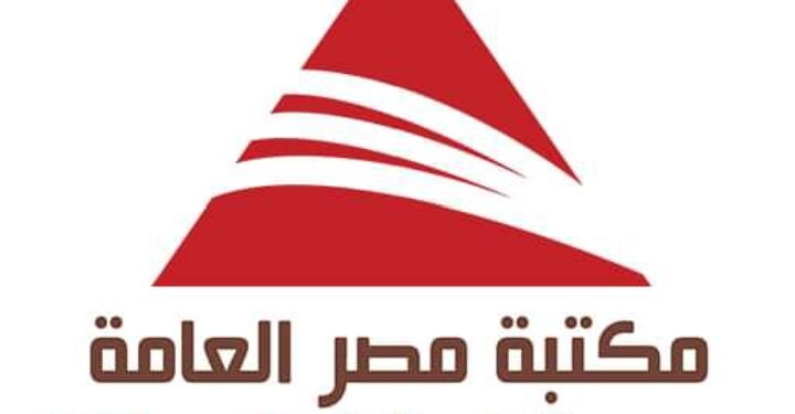 مكتبة مصر العامة تفتح القاعات لطلبة الثانوية العامة خلال فترة الامتحانات للمذاكرة يوميا