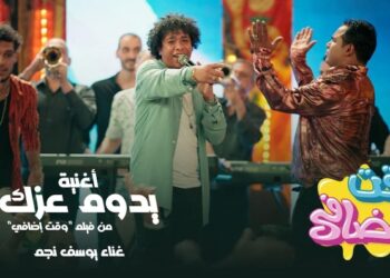 نجاح رائع للمطرب الشاب يوسف نجم