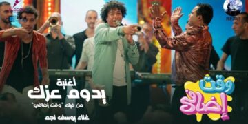 نجاح رائع للمطرب الشاب يوسف نجم