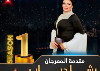 الإعلامية رشا دياب تقدم مهرجان(نجوم التجميل العربي) في دورته الأولى