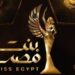 رسميا..إسدال الستار عن (Casting Miss Egypt 2024)
