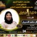 رسميا الناشطة منال حامد الحبيل راعية لمهرجان(القاهرة اليوم)بالتعاون مع مهرجان(الابتكار و التميز)
