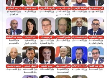 وزراء جدد فى حكومة مصطفى مدبولى