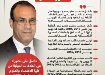 السيرة الذاتية للسفير بدر عبد العاطى المرشح لمنصب وزير الخارجية