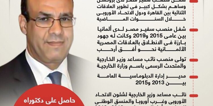 السيرة الذاتية للسفير بدر عبد العاطى المرشح لمنصب وزير الخارجية