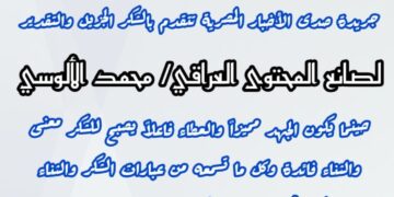 شكر وتقدير