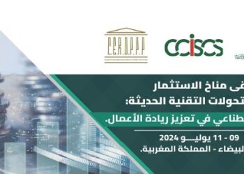 العربية للتنمية الإدارية تنظم، ملتقى مناخ الاستثمار في ظل التحولات التقنية الحديثة: دور الذكاء الاصطناعي في تعزيز ريادة الأعمال، يوليو الجاري