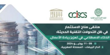 العربية للتنمية الإدارية تنظم، ملتقى مناخ الاستثمار في ظل التحولات التقنية الحديثة: دور الذكاء الاصطناعي في تعزيز ريادة الأعمال، يوليو الجاري